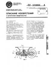 Гидравлический насос (патент 1216453)