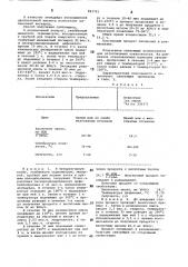 Способ получения порошкового полиэфирного связующего (патент 891701)