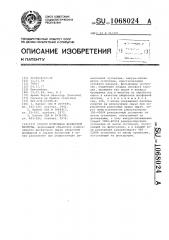 Способ получения фосфорной кислоты (патент 1068024)
