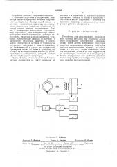 Устройство для регулирования индукционного нагрева металлов под обработку давлением (патент 555958)
