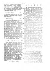 Частотно-фазовый детектор (патент 1246357)