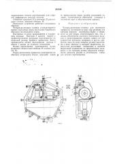 Четырехроликовая головка (патент 281389)