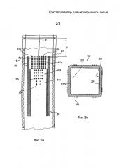 Кристаллизатор для непрерывного литья (патент 2602215)