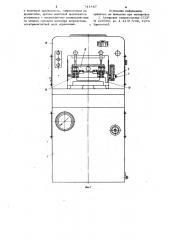 Электрогидравлический пресс для тиснения и перфорации (патент 741847)