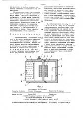 Сейсмоприемник (патент 1377798)