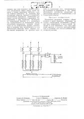 Двигатель-генератор установки для электроснабжения пассажирских вагонов (патент 469196)