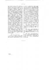 Станок для формовки полых строительных камней (патент 9723)