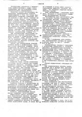 Способ соединения металлических деталей (патент 1084338)