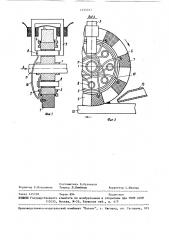 Устройство для электрохимического шлифования (патент 1495033)