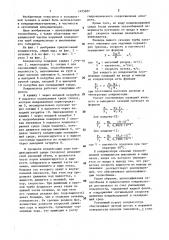 Конденсатор (патент 1455207)