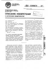 Способ определения допустимых уровней окраски воды водоемов (патент 1548674)