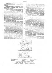 Стоговоз (патент 1256723)