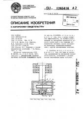 Динамический гаситель изгибных колебаний вращающихся валов (патент 1265416)