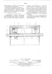 Обогреваемый барабан (патент 494278)