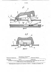 Клавиатура (патент 1712979)