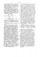 Устройство для извлечения квадратного корня (патент 1113799)