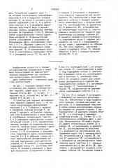 Устройство для накопления цилиндрических изделий и передачи их с одного уровня на другой (патент 1533954)