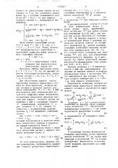 Вероятностный аналого-цифровой преобразователь (патент 1372617)
