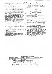 Способ получения анти-2,13-диокситрицикло (7.3.1.0.2.7) тридекана (патент 891622)