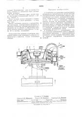 Устройство для нанесения лакокрасочного материала на малогабаритные детали (патент 295582)