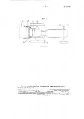 Навесная навозоуборочная машина (патент 112183)