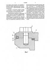 Сосуд высокого давления (патент 1810688)