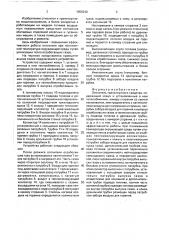 Отопитель транспортного средства (патент 1659240)