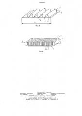 Способ формирования складок типа плиссе или гофре на текстильном полотне (патент 1189913)