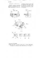 Трубный элеватор (патент 100451)