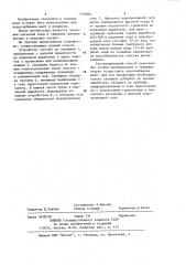 Способ водоснабжения шахт (патент 1178854)