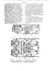 Исполнительный орган горной машины (патент 734412)