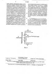 Устройство для ввода информации (патент 1670683)