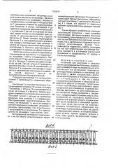 Установка для разгрузки и загрузки группы цилиндрических баллонов (патент 1787874)