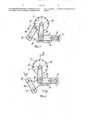 Механизм поворота дискового магазина устройства для установки анкерной крепи (патент 1633132)