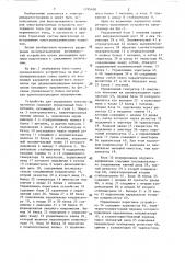 Устройство для управления электромагнитом (патент 1295458)