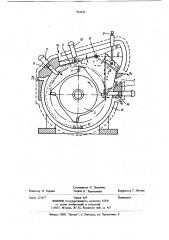 Дробилка для измельчения замороженных материалов (патент 919735)