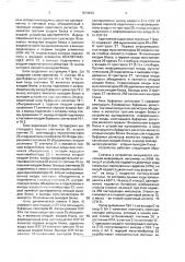 Устройство распознавания изображений (патент 1674153)