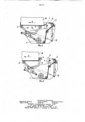 Устройство для нанесения клейкой ленты на картонные ящики (патент 891514)
