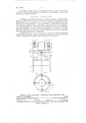 Машина для резки семечковых плодов на дольки и выемки сердцевины (патент 121308)