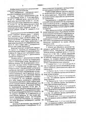 Агрегат для объемного внесения пылевидных удобрений в почву (патент 1658841)