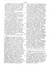 Противоточная тарелка (патент 1404087)