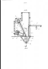 Пневмотранспортная установка подготовки формовочных материалов (патент 1430176)