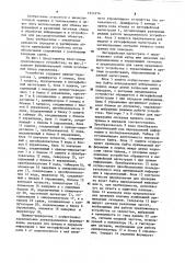 Устройство для передачи и приема информации (патент 1221674)