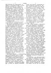 Установка для электронно-лучевой сварки (патент 1438936)