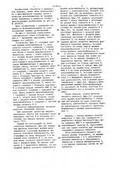 Селектор информационных сигналов (патент 1478314)