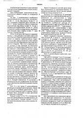 Катер на воздушной подушке (патент 1695824)