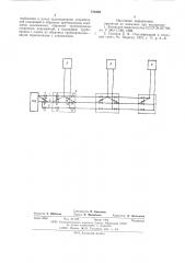 Система теплоснабжения (патент 576493)