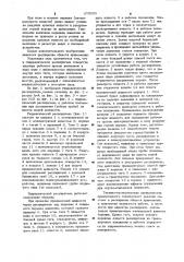 Гидравлический расширитель (патент 976005)