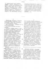 Регулятор давления (патент 1251041)