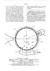 Газодинамическая широкополосная акустическая сирена (патент 492912)